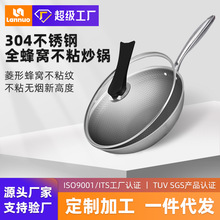 岚诺304不锈钢炒锅家用不粘锅平底锅炒菜锅锅具电磁炉通用厂家