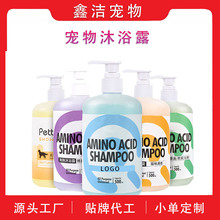 500毫升宠物店专用沐浴露猫咪狗狗留香除味香波浴液温和清洁用品
