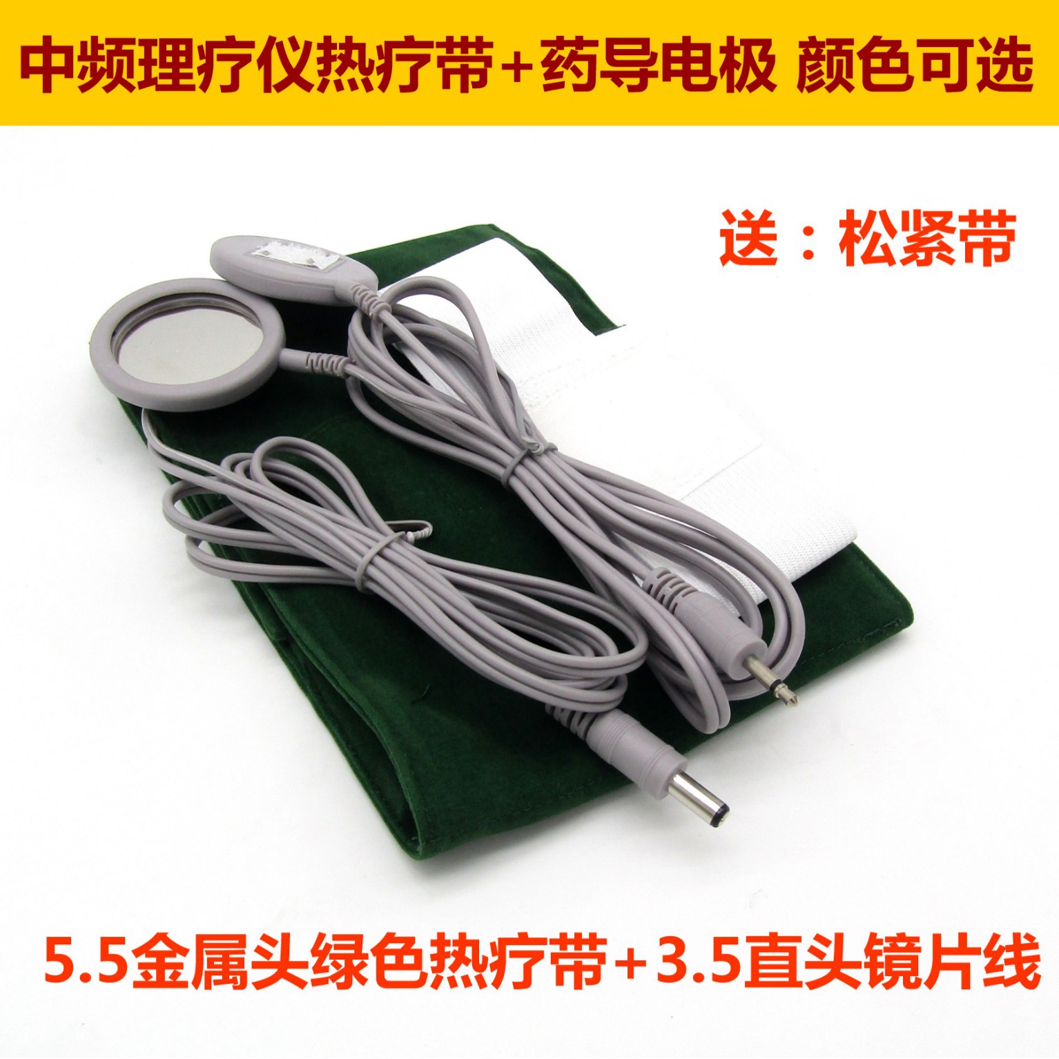 5绿海中频经络仪远红外发热带热敷理疗仪热疗带-阿里巴巴