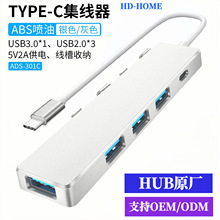 type c 集线器hub免驱动 即插即用 适用于笔记本扩展器 usb转换器