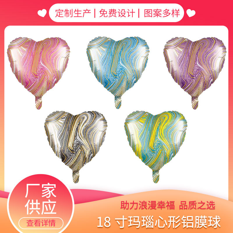 18-Inch Agate Heart-Shaped Aluminum Balloon Wedding Proposal Festive Party Decoration Balloon Love Confession Scene Layout