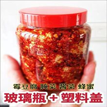 玻璃瓶带塑料盖食品级耐高温圆瓶霉豆腐泡菜瓶收纳瓶密封罐分儲