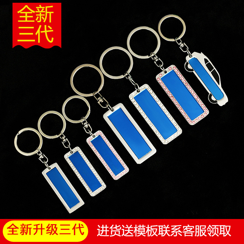 Best-Seller on Douyin Laser Carving Letter Gift Stainless Steel Car Key Pendant Anti-Lost Number Plate License Plate Keychain