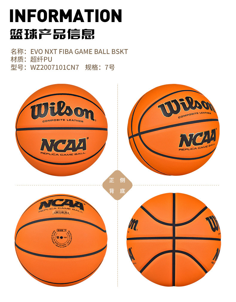 wilson/威尔胜nba正品篮球0730成人男女学生比赛耐磨室内外七号球