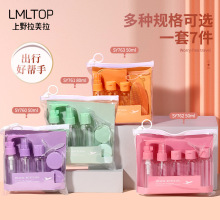 LMLTOP 多巴胺旅行套瓶7件套 50 80ml化妆品分装瓶便携空瓶合集