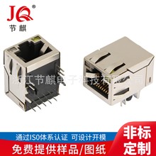 RJ网络接口 RJ45母座 59带灯口朝上 带灯带弹 网络插座 RJ45插座