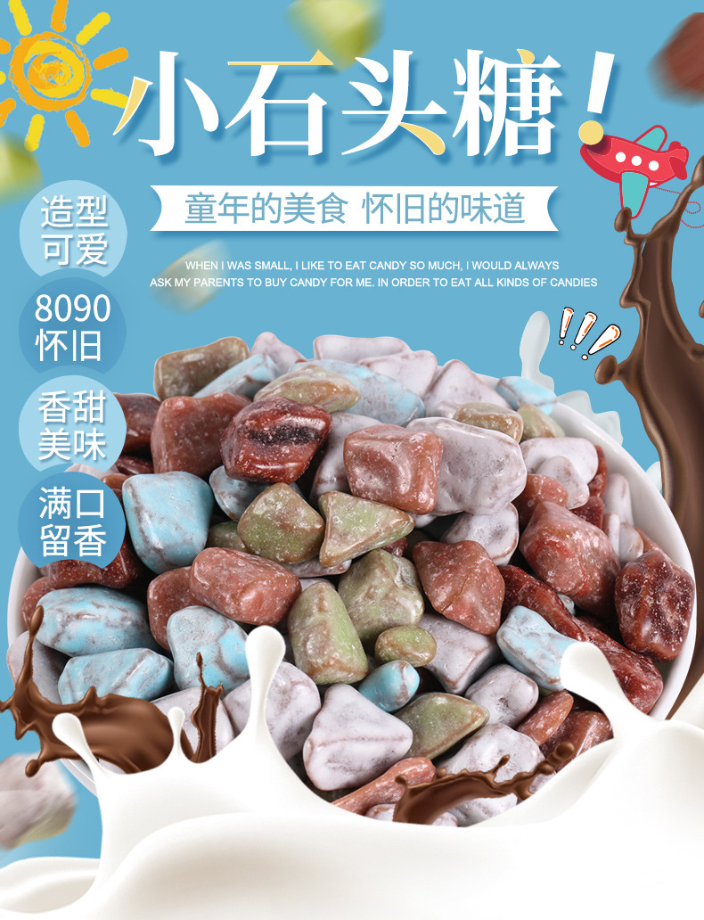 石头糖巧克力味酸奶味混合味彩色奶糖烘焙装饰1000克2斤零食圣诞