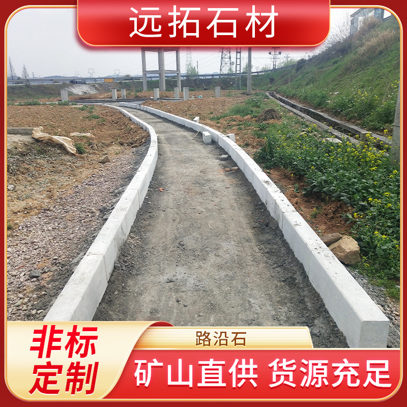 芝麻灰路沿石大理石直角路沿石道路工程路缘石芝麻白批发厂家直销