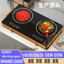 电陶炉双头炉3500W家用不挑锅infrared cooker110v220v电磁炉商用