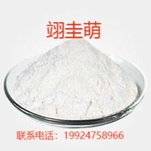 叔丁醇钠  CAS:865-48-5   硫氰酸钾 333-20-0  现货供应  可分装