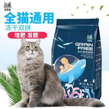 奇奇喵猫粮成猫幼猫天然粮补钙冻干蛋黄发腮英短猫流浪猫通用袋装