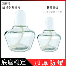 加厚玻璃酒精灯150ML250ML加热工具 化学玻璃仪器 耗材