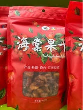 林户 海棠果干 新疆奇台特产开袋即食 酸甜夏季开胃零食420克包邮