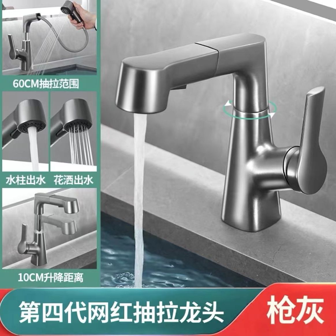 Copper Basin Faucet Bathroom Hot and Cold Multi-Functional Pull-out Bathroom Sink Washbasin Water Lifting Faucet Water Tap