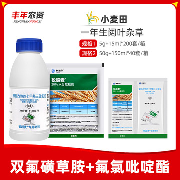 陶氏益农锐超麦科迪华双氟磺草胺氟氯吡啶酯小麦田阔叶杂草除草剂