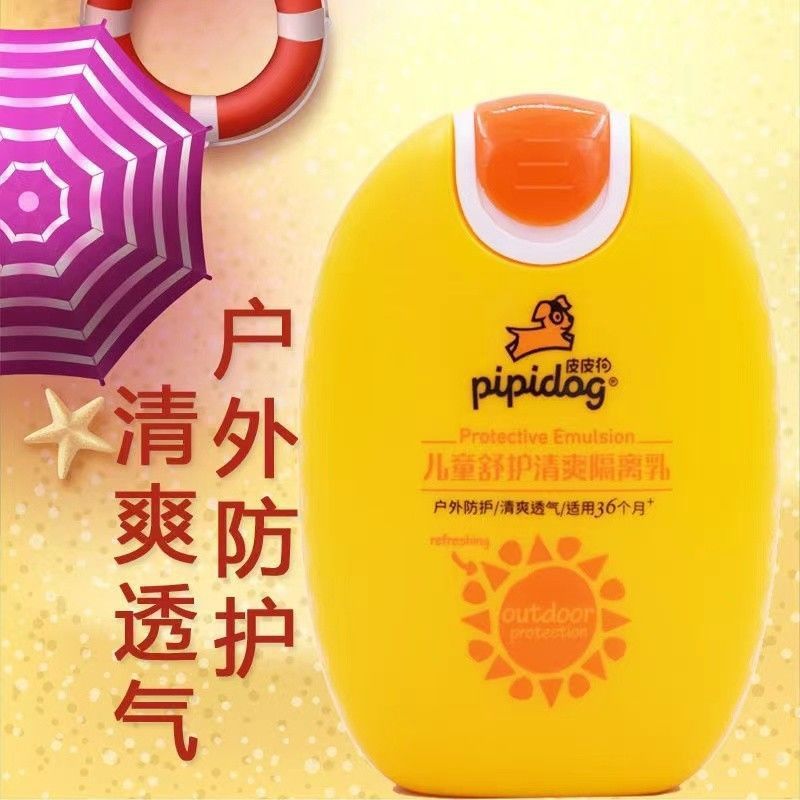 2瓶装皮皮狗儿童霜芦荟蜂蜜草莓牛奶润肤乳宝宝保湿滋润隔离面霜