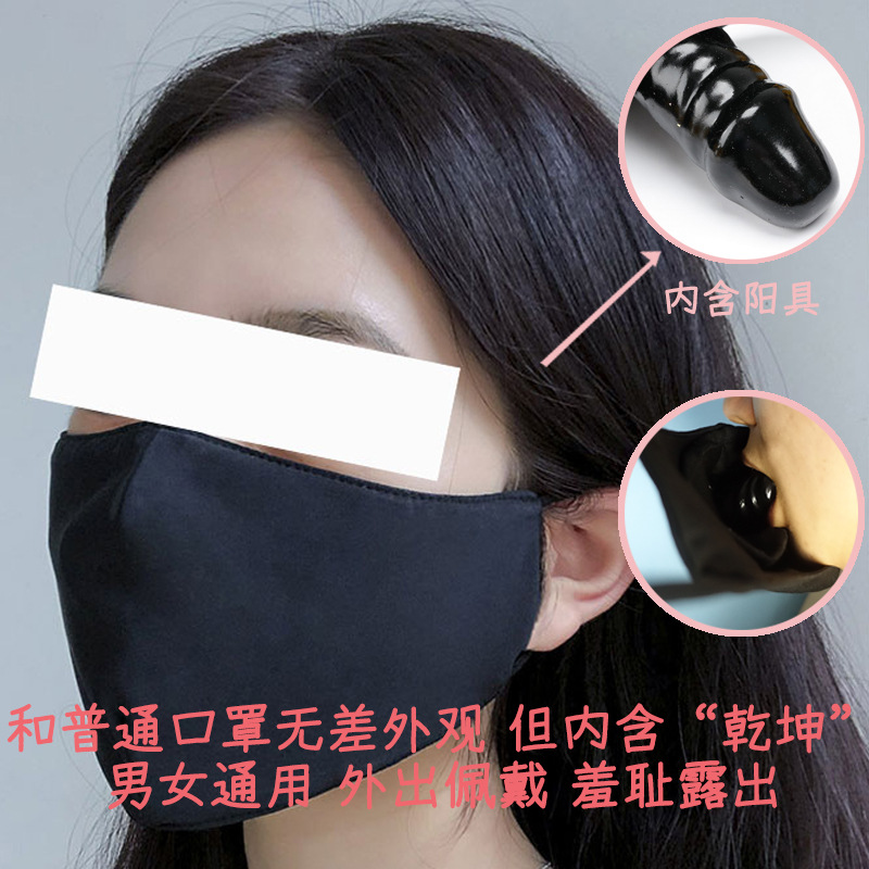 sm口罩口塞嘴塞遮嘴情趣口罩面罩野外露出外出户外调教羞辱羞耻