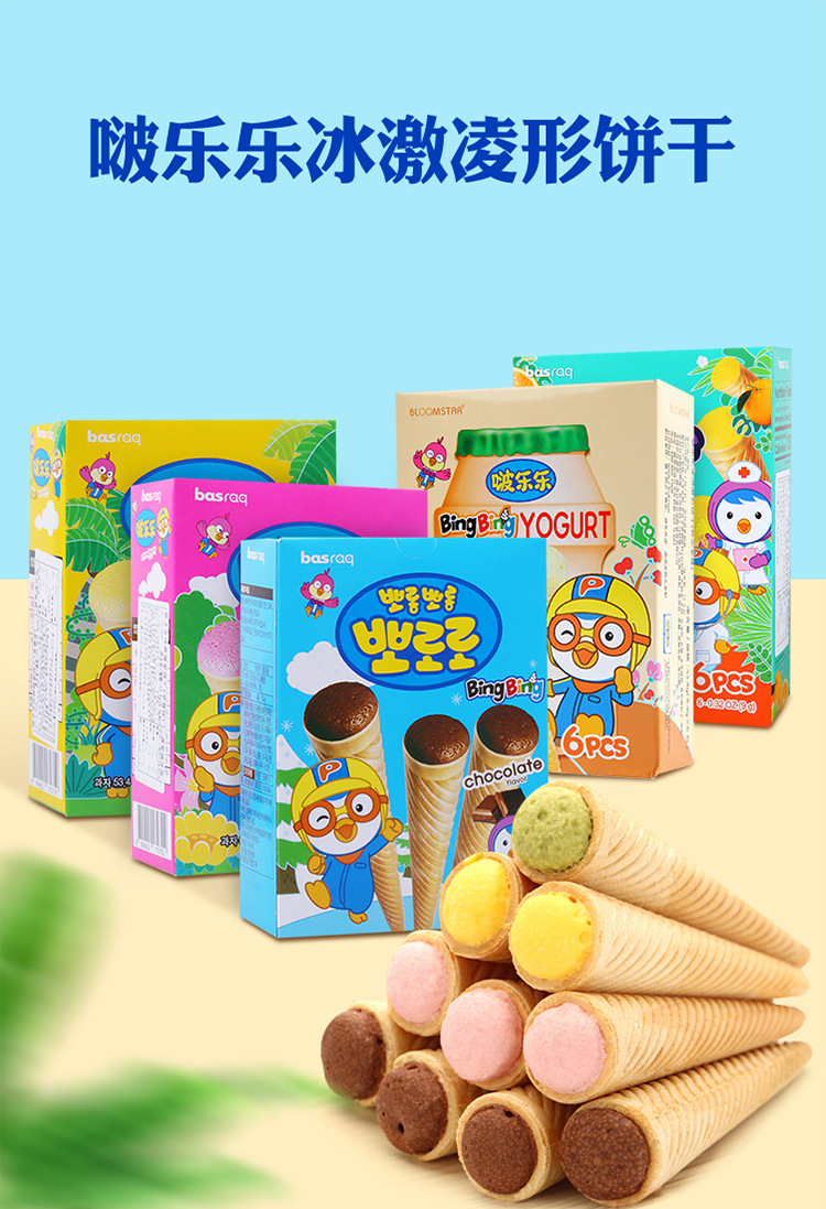 韩国啵乐乐什锦夹心饼干53.4g保质1年独立包装零食冰淇淋形甜筒