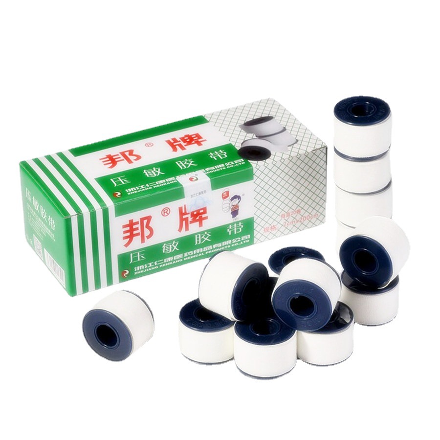 医用压敏胶带 止血胶布 白胶布 压敏胶布 伤口包扎胶带1元店百货
