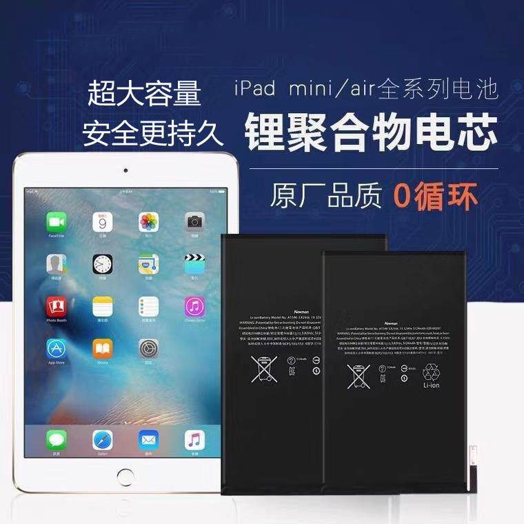 适用苹果ipad air2/3/4/5/6迷你mini1/2/3/4ipad pro平板原装电池