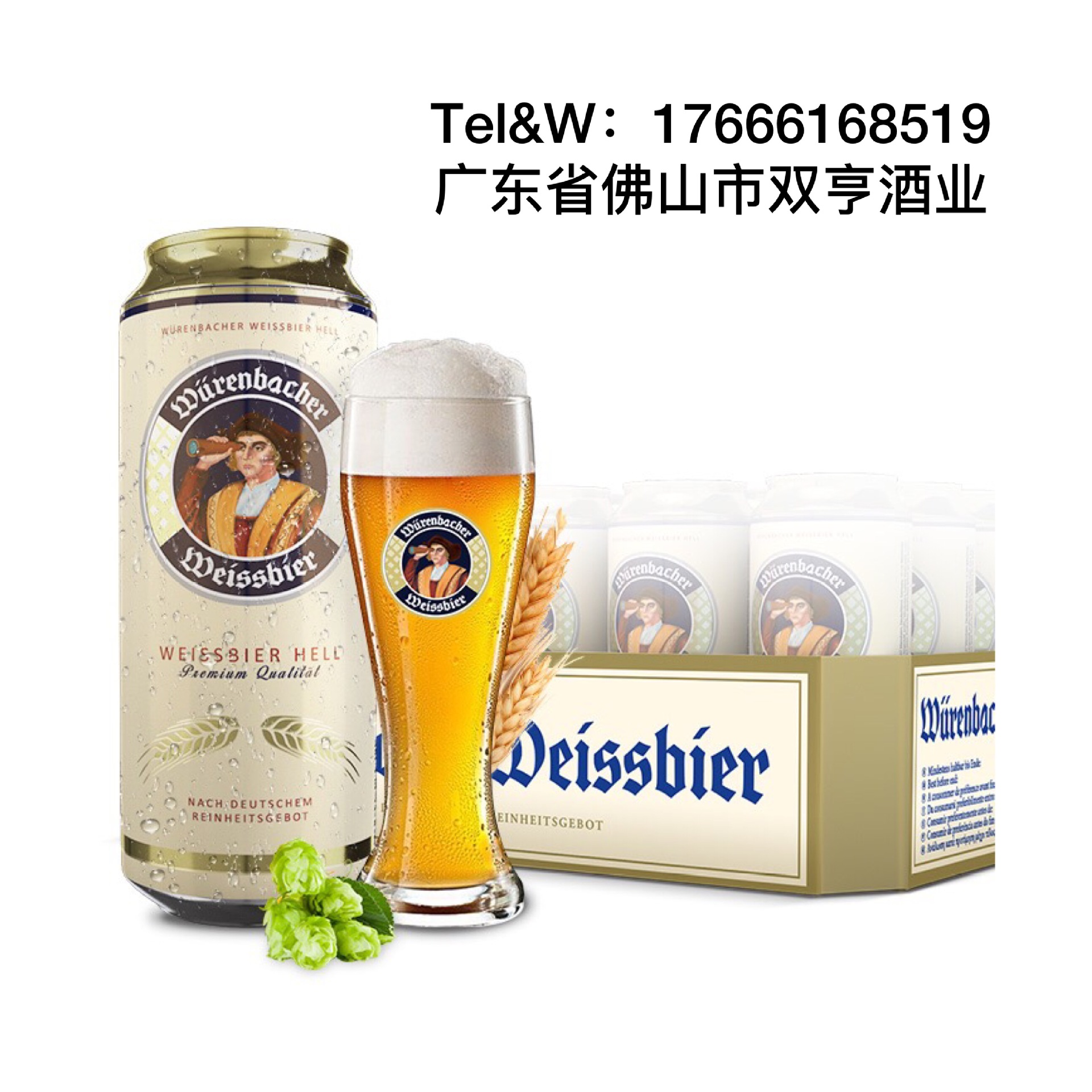 爱士堡德国原装小麦白啤酒500ml*24整箱醇正进口德国啤酒-阿里巴巴
