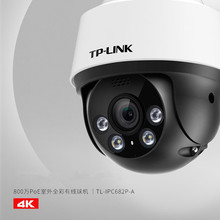 TP-LINK TL-IPC682P-A4 800万POE供电全彩监控摄像头球机双向语音