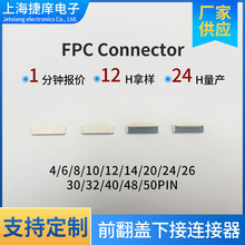 笔记本外fpc连接器前掀下接FPC连接器0.5mm pitch1.75mm高 4-50P