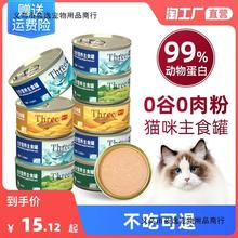 猫罐头主食罐补充营养增肥发腮猫咪零食成幼猫高汤湿粮条整箱24罐