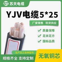 yjv5*25 yjv5*35 yjv5*50铜芯电缆 yjv低压电力电缆国标 厂家销售