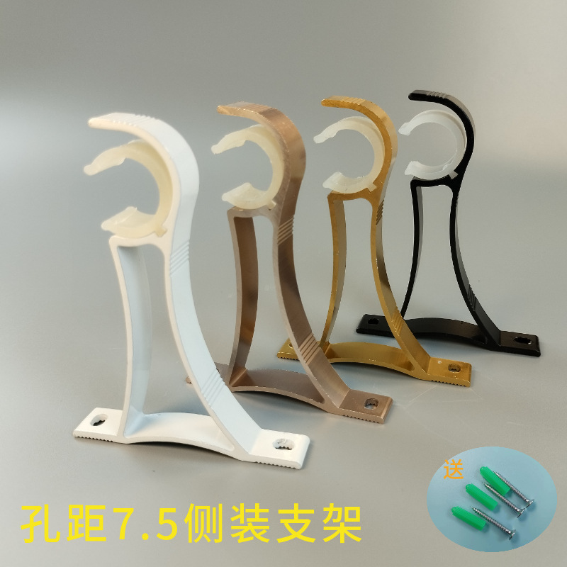 铝合金窗帘杆固定底座孔距7.