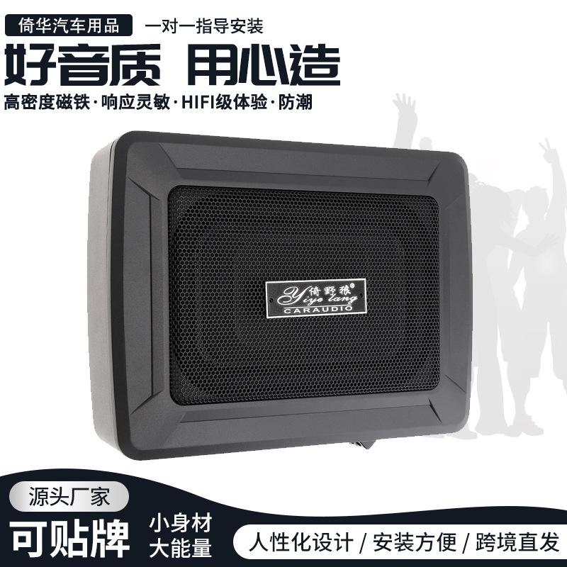 低音炮跨境直发汽车座椅低音炮69寸车载超薄低音炮汽车音响600w