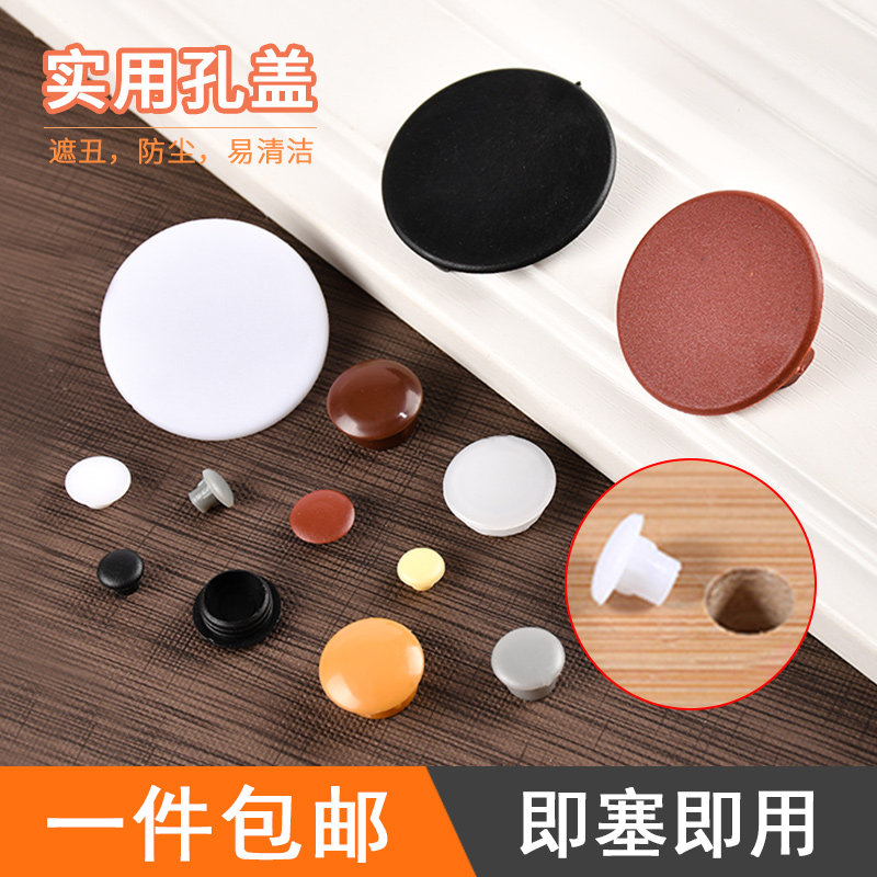 家具装饰孔盖尼龙塑料孔塞m5螺丝眼圆形堵孔塞遮丑盖扣式螺丝盖帽