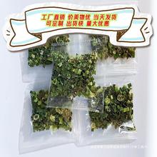 香葱葱干包干香菜葱大蒜烘焙兴化干葱叶蔬菜脱水小米调料包面