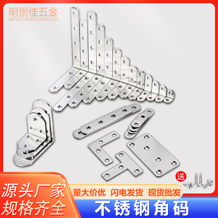 90度直角固定器L型三角层板托加固支架家具连接件t型片不锈钢角码