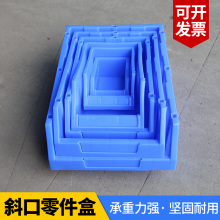 批发货架斜口分类零件盒组合式物料盒元件盒塑料盒螺丝盒工具箱收