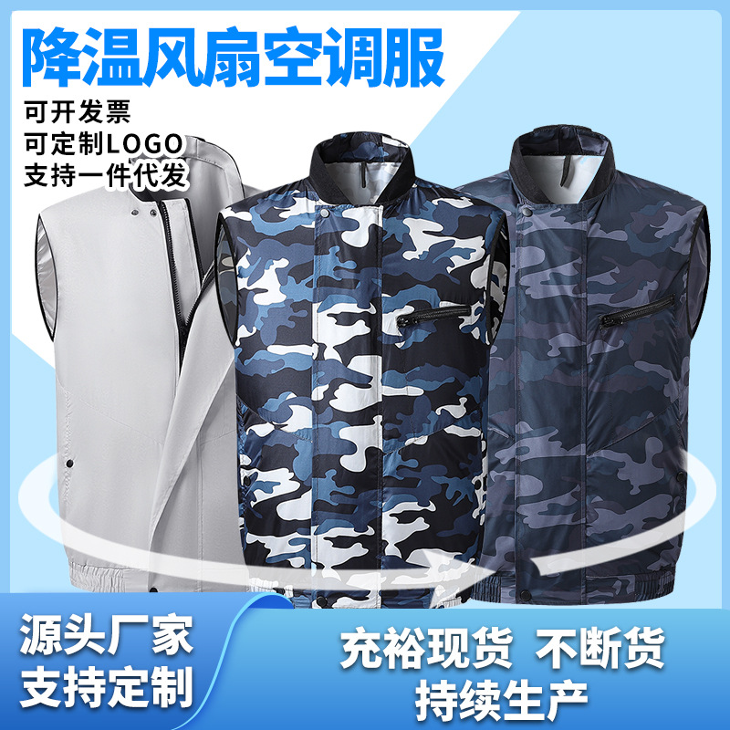 跨境新款防暑降温空调服无袖带风扇衣服户外男电焊工作服工厂批发