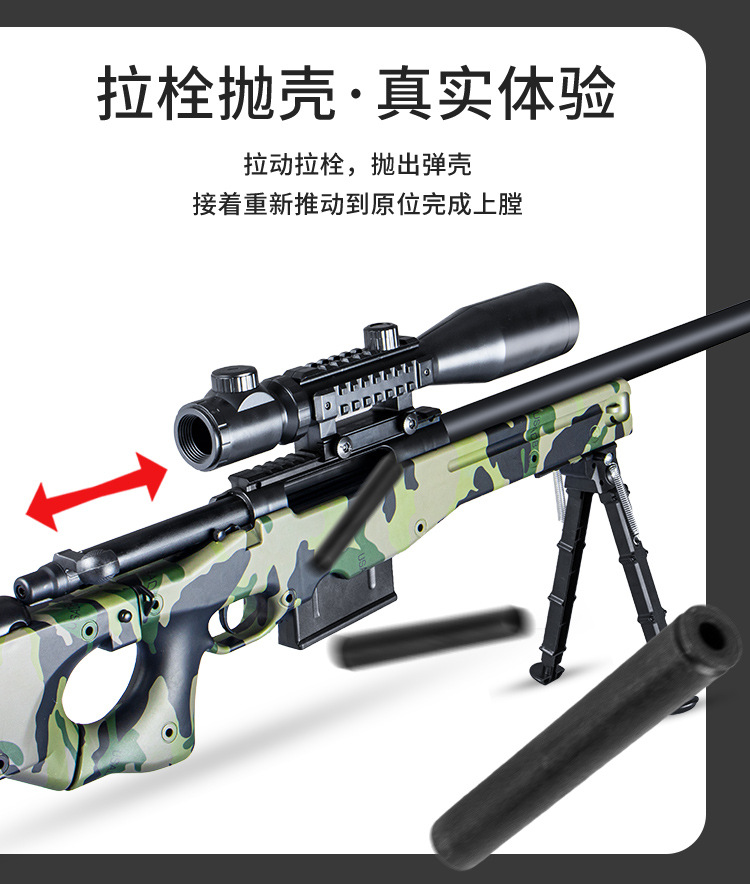 捷鹰awm儿童玩具枪狙击抛壳软弹枪男孩超大号吃鸡全套装备模型枪