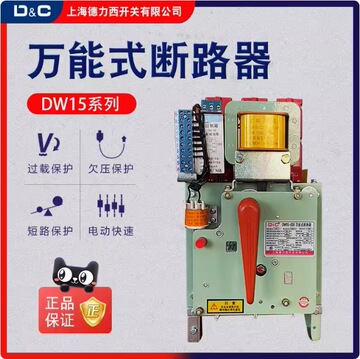 智能型框架万能断路器dw15-25/25 r2-阿里巴巴