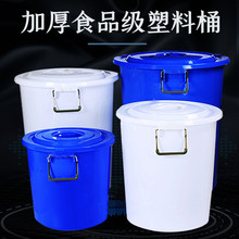 加厚大号塑料水桶带盖食品级储水桶圆桶家用装米特大容量发酵途达
