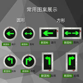地面疏散指示灯嵌入式消防应急地埋灯出口圆形方形埋地led灯