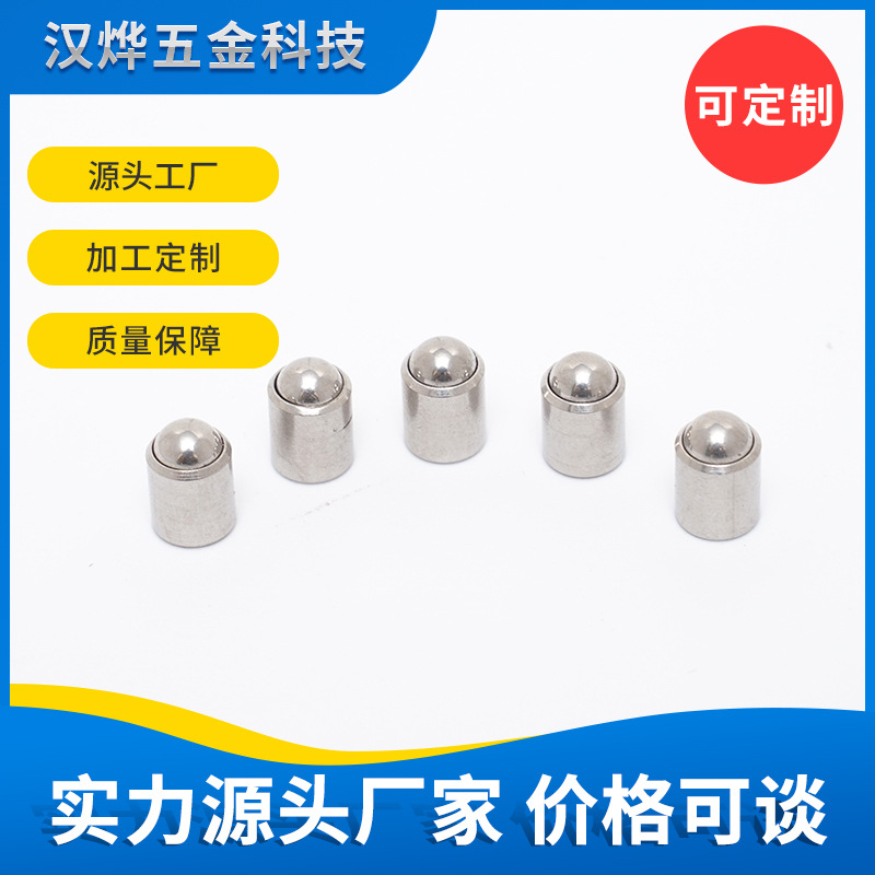 无台阶定位珠光身弹力定位碰珠压入式球头柱塞不锈钢弹簧定位