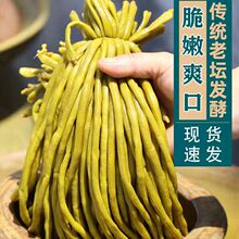 老坛酸豆角500g*2袋泡豇豆1000g开胃下饭菜泡菜腌制咸菜豆角