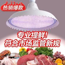 新国标led生鲜猪肉灯海鲜灯卤肉卤菜熟食店专用灯生鲜市场灯