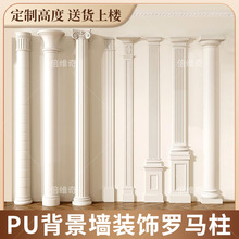 法式PU罗马柱电视背景墙装饰欧式平面柱线条仿石膏罗马柱柱头方柱