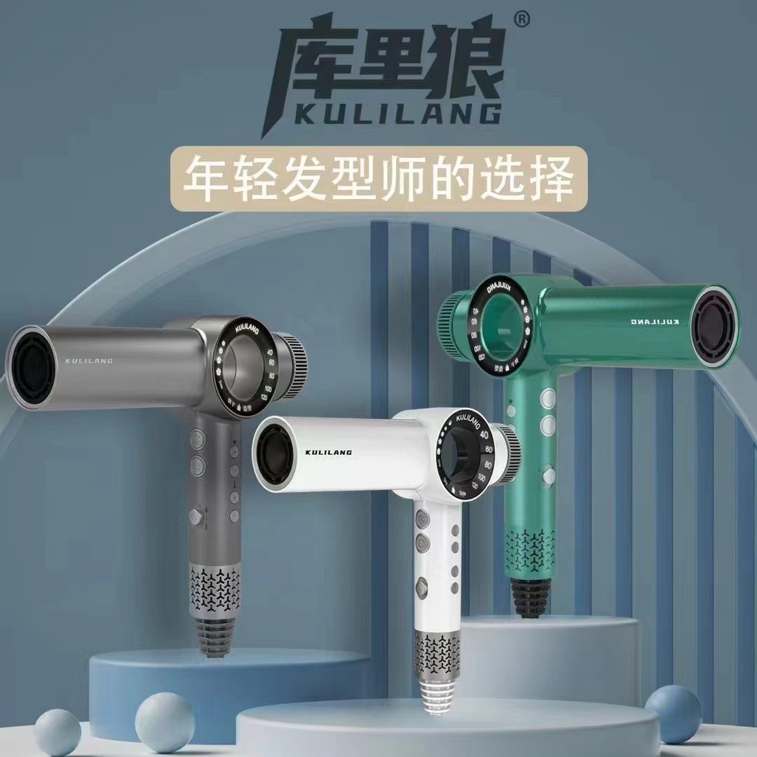 库里狼高速电吹风机无刷理发店美发店造型专用速干负离子家用风筒