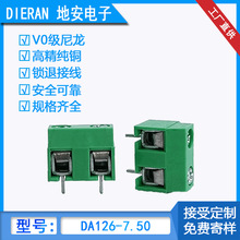 LED驱动电源接线端子DA126-7.5mm间距2P端子端子台 接线端子厂家