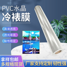 磨砂写真pvc水晶亮光冷裱膜 影楼相片画框冷裱膜镭射膜耐磨花哑膜