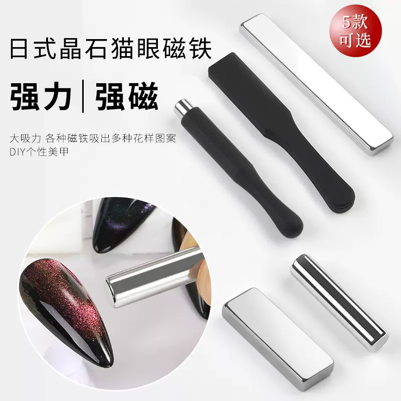 甲与她美甲新款猫眼晶石猫眼强力磁铁棒强力吸磁石圆柱磁铁棒批发
