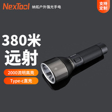 Nextool纳拓户外强光手电筒黑色2000流明高亮380米远射IPX7防水