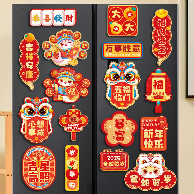 2025 snake year refridgerator magnets door sticker new year decorations couplet magnetic fu character creative chinese new year scene layout